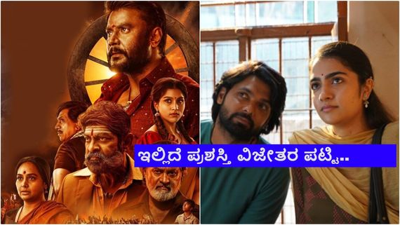 IIFA Awards 2024: 'ಕಾಟೇರ' ಹಾಗೂ 'SSE- side- A'ಗೆ ಸಿಂಹಪಾಲು