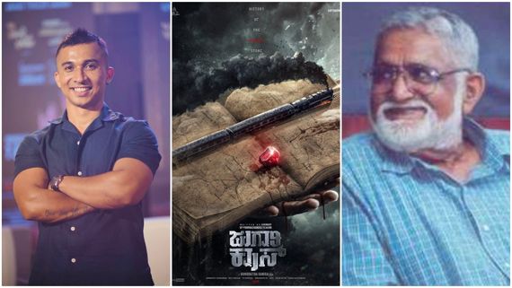 ತೆರೆಮೇಲೆ ತೇಜಸ್ವಿ 'ಜುಗಾರಿ ಕ್ರಾಸ್' ಕಾದಂಬರಿ; ದ್ಯಾಮವ್ವ, ಗೌರಿ- ಸುರೇಶ್ ಪಾತ್ರಗಳಲ್ಲಿ ನಟಿಸೋದ್ಯಾರು?