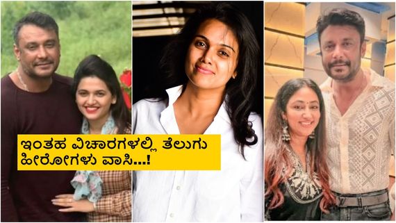 ವಿಜಿ ಜೊತೆ ದರ್ಶನ್ ಚೆನ್ನಾಗಿದ್ರು, ಅದ್ಯಾರೋ ಹುಡ್ಗಿಗಾಗಿ ಇದೆಲ್ಲಾ ಬೇಕಿತ್ತಾ?; 'ಕರಿಯ' ನಾಯಕಿ ಅಭಿನಯಶ್ರೀ