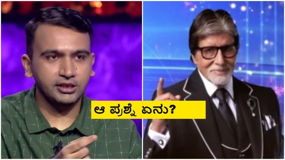 ಕ್ಯಾನ್ಸರ್ ವಿರುದ್ಧ ಹೋರಾಟ; ₹25 ಲಕ್ಷದ ಪ್ರಶ್ನೆಗೆ ಉತ್ತರ ಗೊತ್ತಿದ್ದು ಕೈಚೆಲ್ಲಿದ ಯುವಕ