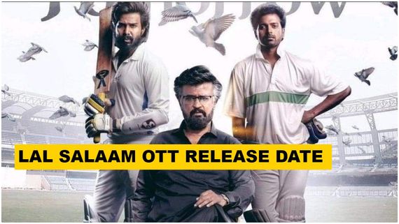 ಬಾಕ್ಸಾಫೀಸ್‌ನಲ್ಲಿ ಸೋತ ಚಿತ್ರವನ್ನು ಓಟಿಟಿಯಲ್ಲಿ ಗೆಲ್ಲಿಸೋ ಪ್ರಯತ್ನ; 'ಲಾಲ್ ಸಲಾಂ' ಓಟಿಟಿ ಡೇಟ್ ಫಿಕ್ಸ್