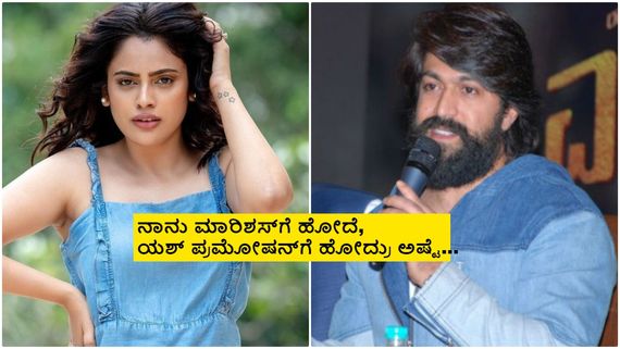 ಯಶ್ ಜೊತೆ ನಟಿಸಿದ್ದೆ, ನನ್ನ ಅದೃಷ್ಟ ಬದಲಾಗುತ್ತೆ ಅಂದ್ಕೊಂಡೆ, ಆದ್ರೆ..; ಶ್ವೇತಾ ಕೊರಗು 