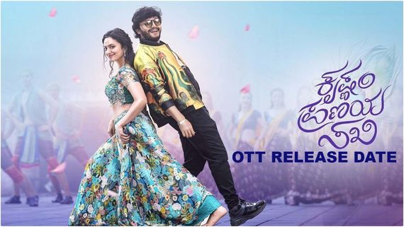 Krishnam Pranaya Sakhi OTT: ಸೂಪರ್ ಹಿಟ್ 'ಕೃಷ್ಣಂ ಪ್ರಣಯ ಸಖಿ' ಓಟಿಟಿ ಸ್ಟ್ರೀಮಿಂಗ್ ಎಲ್ಲಿ? ಯಾವಾಗ?