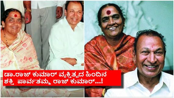 ಪಾರ್ವತಮ್ಮನವರ ಈ ಸಾಧನೆ ಸರಿಗಟ್ಟುವ ಇನ್ನೊಬ್ಬ ನಿರ್ಮಾಪಕಿ ಭಾರತೀಯ ಚಿತ್ರರಂಗದಲ್ಲಿ ಇಲ್ಲ..! 