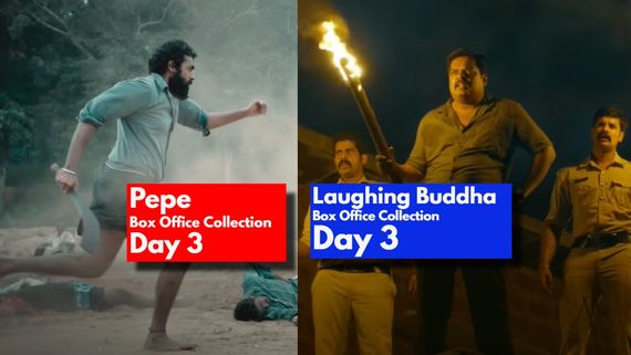 Pepe-Laughing Buddha Box Office:'ಪೆಪೆ', 'ಲಾಫಿಂಗ್ ಬುದ್ಧ' ವೀಕೆಂಡ್‌ನಲ್ಲಿ ಹೇಗಿದೆ ಕಲೆಕ್ಷನ್?