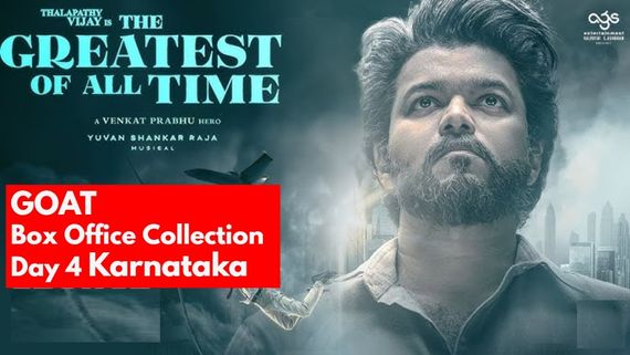 GOAT Box Office Day 4; 4ನೇ ದಿನ 'ಗೋಟ್' ಸಿನಿಮಾದ ಬಾಕ್ಸಾಫೀಸ್ ಕಲೆಕ್ಷನ್ ಎಷ್ಟು? ವಿಶ್ವದಾದ್ಯಂತ ಗಳಿಕೆ ಹೇಗಿದೆ? 