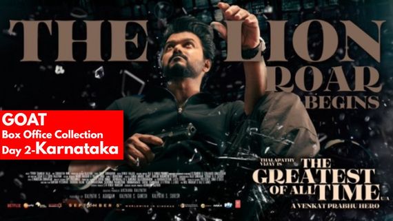 GOAT Box Office Day 2: 2ನೇ ದಿನ ವಿಜಯ್ ಸಿನಿಮಾ 'ಗೋಟ್' ಕಲೆಕ್ಷನ್‌ ಹೇಗಿದೆ? ಕರ್ನಾಟಕದಲ್ಲಿ ಗಳಿಸಿದ್ದೆಷ್ಟು?