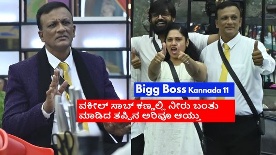 ಬಿಗ್‌ ಬಾಸ್‌ಗೆ ಸವಾಲು ಹಾಕಿದ್ದ ಲಾಯರ್ ಜಗದೀಶ್ ದಿಢೀರನೇ ಬದಲಾಗಿಬಿಟ್ರು; ವಕೀಲ್ ಸಾಬ್ ಫುಲ್ ಸಾಫ್ಟ್ 