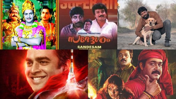 ಜಿಯೋ ಸಿನಿಮಾದಲ್ಲಿ IMDB ಟಾಪ್ ರೇಟಿಂಗ್ ಕೊಟ್ಟ ಚಿತ್ರಗಳು; '777 ಚಾರ್ಲಿ'ನೂ ಫೇವರಿಟ್ 