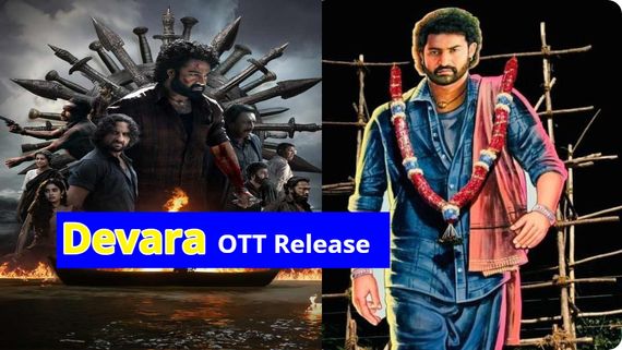 Devara OTT: 41 ದಿನಕ್ಕೆ ಜೂ.ಎನ್‌ಟಿಆರ್ 'ದೇವರ' ಓಟಿಟಿಯಲ್ಲಿ ರಿಲೀಸ್? ಯಾವ ಪ್ಲಾಟ್‌ಫಾರ್ಮ್? 