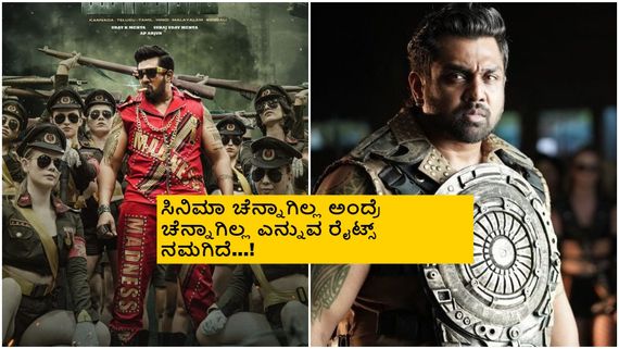 'ಮಾರ್ಟಿನ್' ರಿವ್ಯೂ ಮಾಡಿದ್ದಕ್ಕೆ ಜೀವ ಬೆದರಿಕೆ? ಓಪನ್ ಚಾಲೆಂಜ್ ಹಾಕಿ ತಿರುಗೇಟು