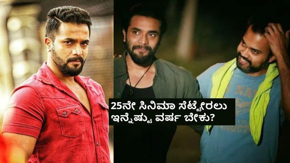 ಶ್ರೀಮುರಳಿ 25ನೇ ಸಿನಿಮಾಗೆ ಪ್ರಶಾಂತ್ ನೀಲ್ ಆಕ್ಷನ್ ಕಟ್? 'ಬಘೀರ' ರೋರಿಂಗ್ ಸ್ಟಾರ್ ಎಷ್ಟನೇ ಸಿನಿಮಾ?