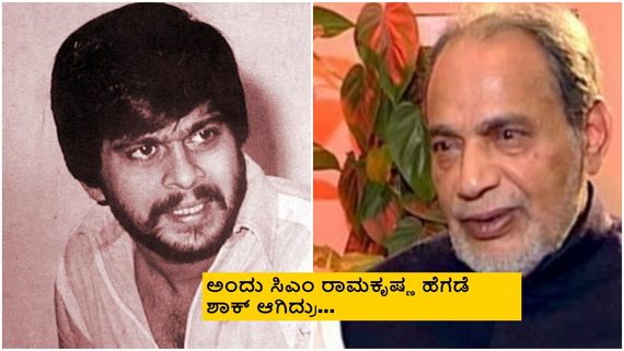 ಶಂಕ್ರಣ್ಣಗೆ ಪಾಲಿಟಿಕ್ಸ್‌ಗೆ ಬರಬೇಕು ಅಂತ ಯಾಕೆ ಅನ್ನಿಸ್ತಿತ್ತು? ಆ ಘಟನೆ ಏನು?