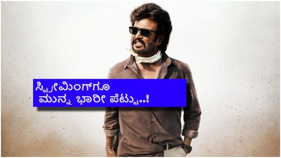 Vettaiyan OTT: ದೀಪಾವಳಿ ಸಡಗರದಲ್ಲಿ ಘೋಷಣೆ ಆಯ್ತು 'ವೆಟ್ಟೆಯಾನ್' ಓಟಿಟಿ ರಿಲೀಸ್ ಡೇಟ್ 