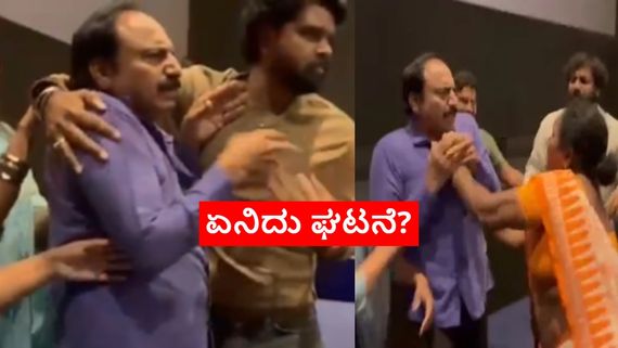 ಹೈದರಾಬಾದ್‌ನಲ್ಲಿ ಕನ್ನಡದ ನಟನಿಗೆ ಮಹಿಳೆಯಿಂದ ಕಪಾಳಮೋಕ್ಷ; ಥಿಯೇಟರ್‌ನಲ್ಲಿ ನಡೆದಿದ್ದೇನು?