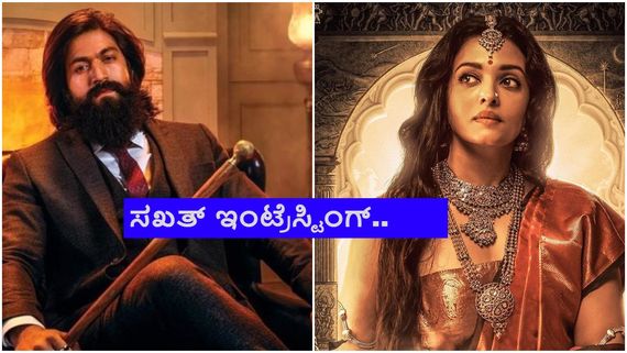 ಯಶ್, ಐಶ್ ಒಬ್ಬರನ್ನು ಮಾತ್ರ ಫಾಲೋ ಮಾಡ್ತಿದ್ದಾರೆ ಎನ್ನುವ ಸಂಗತಿ ನಿಮಗೆ ಗೊತ್ತಾ?