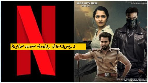 Bagheera OTT: 'ಬಘೀರ' ಓಟಿಟಿ ರಿಲೀಸ್ ಡೇಟ್ ಘೋಷಣೆ; ಕನ್ನಡ ಸಿನಿರಸಿಕರು ಬೇಸರ