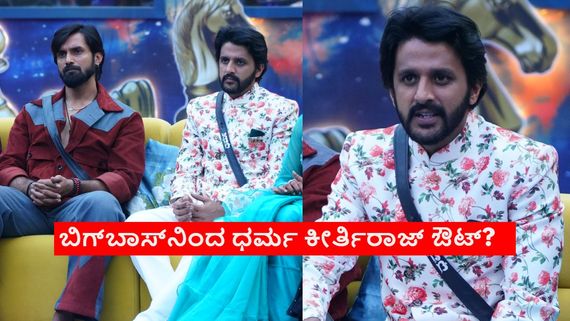 BBK 11: ಈ ವಾರ ಬಿಗ್‌ಬಾಸ್ ಮನೆಯಿಂದ ಅಚ್ಚರಿಯ ಎಲಿಮಿನೇಷನ್; ಹೊರಬಿದ್ದರೇ 'ನವಗ್ರಹ' ನಟ? 