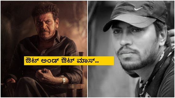 'ಭೈರತಿ ರಣಗಲ್' ಓಪನಿಂಗ್ ಸೀನ್ ರಿವೀಲ್ ಮಾಡಿದ ನರ್ತನ್; ಶಿವಣ್ಣ ಫ್ಯಾನ್ಸ್ ಥ್ರಿಲ್ 