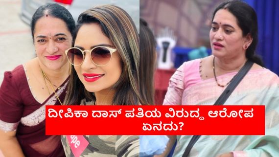 ದೀಪಿಕಾ ದಾಸ್ ಅಮ್ಮನಿಗೆ ಕಿಡಿಗೇಡಿಯಿಂದ ಬೆದರಿಕೆ; ಪುನೀತ್ ಸಮಾಧಿಗೆ ಬಂದು ಆಣೆ ಮಾಡುವಂತೆ ಒತ್ತಡ