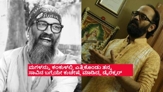 ಗುರುಪ್ರಸಾದ್ ಕೊನೆಯ ಆಸೆ ಏನಾಗಿತ್ತು? ಆಪ್ತರ ಬಳಿಕ ಹೇಳಿಕೊಂಡಿದ್ದ ಕೊನೆಗೂ ಈಡೇರಲಿಲ್ಲ
