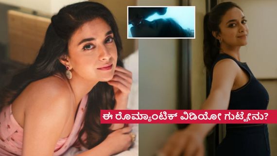 ತೆಲುಗು ನಟನೊಂದಿಗೆ ಕೀರ್ತಿ ಸುರೇಶ್ ರೊಮ್ಯಾನ್ಸ್‌;  ಮದುವೆ ಮುನ್ನ ದಿಢೀರನೇ ವೈರಲ್ ಆಗಿದ್ದೇಕೆ ವಿಡಿಯೋ? 