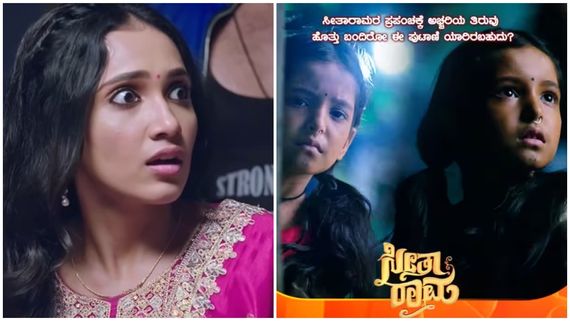 Seetha Rama ; ಸಿಹಿಗೆ ಜೊತೆಯಾದ ಪುಟಾಣಿ ಹುಡುಗಿ ಯಾರು..? ಹೊಸ ಟ್ವಿಸ್ಟ್ ಗೆ ಕಂಗಾಲಾದರೇ ವೀಕ್ಷಕರು