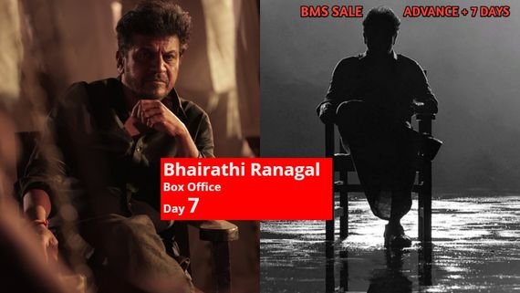Bhairathi Ranagal Box Office Day 7: 7ನೇ ದಿನ 'ಭೈರತಿ ರಣಗಲ್' ಕಲೆಕ್ಷನ್ ಹೇಗಿದೆ ? ₹20 ಕೋಟಿ ದಾಟಿತೇ? 