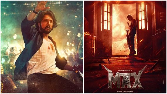  ಈ ವರ್ಷ 'ಮ್ಯಾಕ್ಸ್' ಮರೆತುಬಿಡಿ; ಮತ್ತೆ ಅದೇ ರಾಗ ಅದೇ ಹಾಡು! 