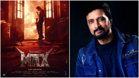 ಬಹುನಿರೀಕ್ಷಿತ 'ಮ್ಯಾಕ್ಸ್' ರಿಲೀಸ್ ಬಗ್ಗೆ ಕೈ ಎತ್ತಿಬಿಟ್ಟ ಕಿಚ್ಚ ಸುದೀಪ್! 