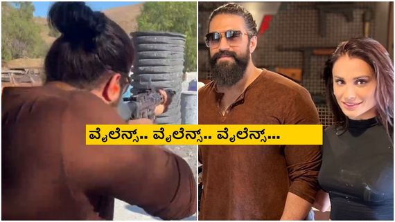 ಯಶ್ ಜೊತೆಗಿನ ಕ್ರೇಜಿ ವೀಡಿಯೋ ಬಿಟ್ಟು ಶಾಕ್ ಕೊಟ್ಟ ಹಾಲಿವುಡ್ ನಟಿ ಟೆಟಿಯಾನಾ 