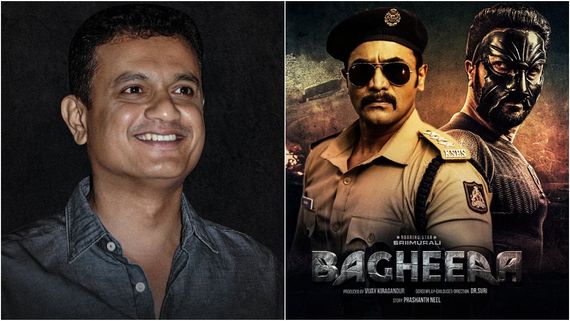 18 ದಿನಕ್ಕೆ 'ಬಘೀರ' ಗಳಿಕೆ ಎಷ್ಟು? ನಿರ್ಮಾಪಕ ವಿಜಯ್ ಕಿರಗಂದೂರ್ ಮಾಹಿತಿ 