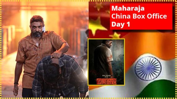 ವಿಜಯ್ ಸೇತುಪತಿ ಸಿನಿಮಾಗೆ ಮನಸೋತ ಚೀನಿಯರು; ಮೊದಲ ದಿನವೇ ಚೀನಾ ಬಾಕ್ಸಾಫೀಸ್‌ನಲ್ಲಿ ದಾಖಲೆ ಬರೆದ 'ಮಹಾರಾಜ' 