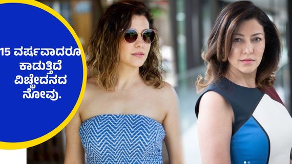 ಪ್ರೀತಿಸಿದ ವ್ಯಕ್ತಿಗಾಗಿ ಇಸ್ಲಾಂ ಧರ್ಮಕ್ಕೆ ಮತಾಂತರಗೊಂಡು ಹೆಸರು ಬದಲಿಸಿಕೊಂಡರು ಉಳಿಯಲಿಲ್ಲ ಈ ನಟಿಯ ದಾಂಪತ್ಯ..!