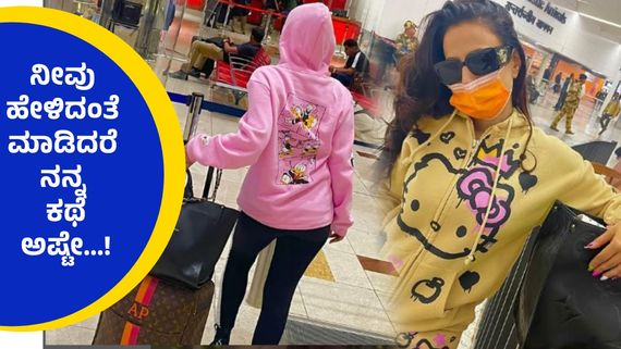 ₹100 ಕೋಟಿ ಕೊಟ್ಟರೂ ನಾನು ಆ ಕೆಲಸ ಮಾಡಲ್ಲ, ನಿರ್ದೇಶಕನ ಮೇಲೆ ಕೆರಳಿ ಕೆಂಡವಾದ ನಟಿ..!..!