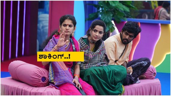 BBK 11: ಈ ವಾರ ಎಲಿಮಿನೇಟ್ ಅಲ್ಲ, ಶೋ ಕ್ವಿಟ್ ಮಾಡಿ ಹೊರ ಬಂದವರು ಯಾರು?