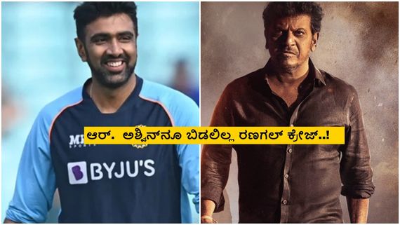 'ಭೈರತಿ ರಣಗಲ್' ತೆಲುಗು, ತಮಿಳು ಕಥೆ ಏನಾಯ್ತು?  ಹೇಗಿದೆ ರೆಸ್ಪಾನ್ಸ್?