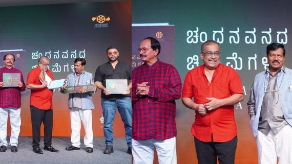 ಚಂದನವನ ಫಿಲ್ಮ್ ಕ್ರಿಟಿಕ್ಸ್ ಅಕಾಡೆಮಿ 'ಚಂದನವನದ ಚಿಲುಮೆಗಳು' ದ್ವಿಭಾಷಾ ಪುಸ್ತಕ ರಿಲೀಸ್ 