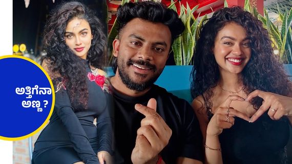 ಎರಡನೇ ಮದ್ವೆಗೆ ರೆಡಿಯಾದರಾ ಚಂದನ್ ಶೆಟ್ಟಿ ? ಯಾರು ಈ ಗುಂಗರು ಕೂದಲಿನ ಸುಂದರಿ ? 