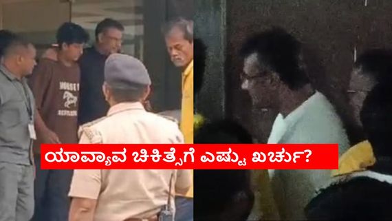 Darshan: 47 ದಿನ ಬೆಂಗಳೂರಿನ ಬಿಜಿಎಸ್ ಗ್ಲೆನಿಗಲ್ ಆಸ್ಪತ್ರೆಯಲ್ಲಿ ಚಿಕಿತ್ಸೆ ಪಡೆದ ದರ್ಶನ್ ಪಾವತಿಸಿದ್ದು ಎಷ್ಟು ಲಕ್ಷ? 