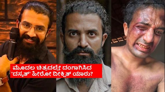 Coastalwood: 9ನೇ ತರಗತಿ ಫೇಲಾದ ದಡ್ಡ ಹುಡುಗ 'ದಸ್ಕತ್' ಗೆದ್ದ ಕಥೆ!