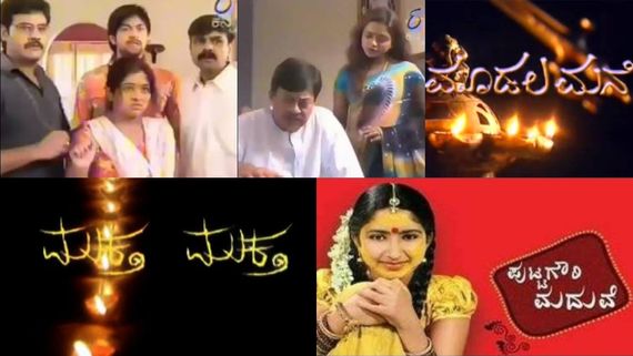 ಎಂದೂ ಮರೆಯದ ಧಾರಾವಾಹಿ ಟೈಟಲ್ ಸಾಂಗ್‌ಗಳು; ಇವುಗಳಲ್ಲಿ ನಿಮಗ್ಯಾವುದು ಇಷ್ಟ? 