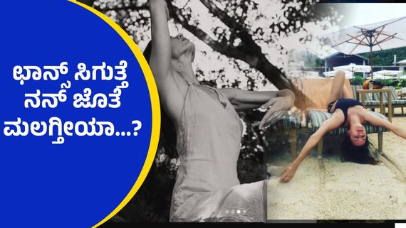 ಭಾರತದ ಖ್ಯಾತ ಕ್ರಿಕೆಟರ್‌ನ ಪ್ರೀತಿಸಿದ್ದ ಈ ನಟಿಯನ್ನು ಮಂಚಕ್ಕೆ ಕರೆದಿದ್ದ ಬಾಲಿವುಡ್ ಸೂಪರ್ ಸ್ಟಾರ್..!