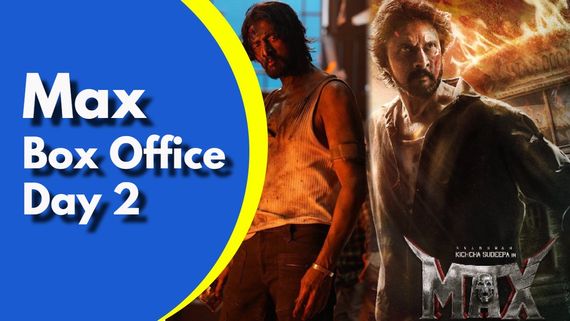 Max Box Office Day 2: 'ಮ್ಯಾಕ್ಸ್' ಮೊದಲನೇ ಭರ್ಜರಿ ಓಪನಿಂಗ್.. 2ನೇ ದಿನ ಗಳಿಸಿದ್ದೆಷ್ಟು?