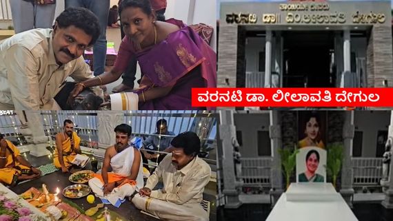 'ಲೀಲಾವತಿ ದೇಗುಲ' ಲೋಕಾರ್ಪಣೆ ಮಾಡಿದ ವಿನೋದ್ ರಾಜ್; ಸ್ಮಾರಕದೊಳಗೆ ಏನಿದೆ? ಖರ್ಚು ಎಷ್ಟು?