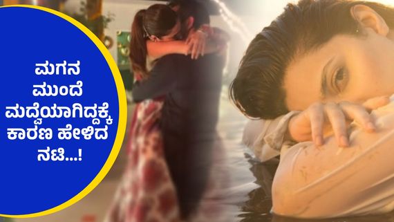 15 ವರ್ಷದ ಮಗನ ಎದುರು 02ನೇ ಮದ್ವೆಯಾದ 39 ವರ್ಷದ ಖ್ಯಾತ ನಟಿ..! 