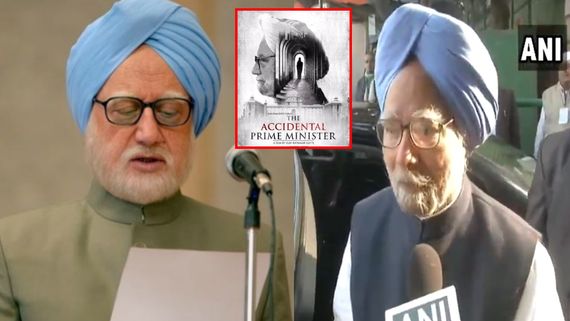 'ದಿ ಆಕ್ಸಿಡೆಂಟಲ್ ಪ್ರೈಮ್ ಮಿನಿಸ್ಟರ್' ಬಗ್ಗೆ ಕೇಳಿದಾಗಲೂ ಮೌನಿಯಾಗಿದ್ದ ಮಾಜಿ ಪ್ರಧಾನಿ; ನಗುವಿನಲ್ಲೇ ಇತ್ತು ಉತ್ತರ!