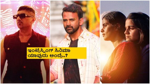 OTT Releases This Week; ಈ ವಾರ 20ಕ್ಕೂ ಅಧಿಕ ಸಿನಿಮಾಗಳು ಓಟಿಟಿಯಲ್ಲಿ ರಿಲೀಸ್ 