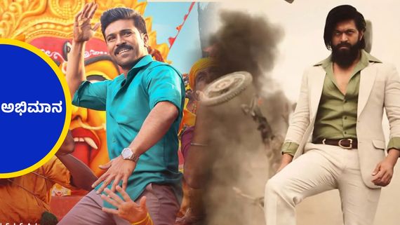 ಯಶ್ ಅಭಿಮಾನಿಗಳ ಹೆಸರಿನಲ್ಲಿದ್ದ ದಾಖಲೆಯನ್ನು ಅಳಿಸಿ ಹಾಕಿದ  ರಾಮ್ ಚರಣ್ ಫ್ಯಾನ್ಸ್ ..!