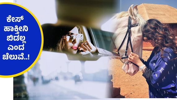 ಶೋನಿಂದ ಹೊರಬಿದ್ದ ಮೇಲೆ 'ಬಿಗ್ ಬಾಸ್; ವಿರುದ್ಧ ಕಾನೂನು ಸಮರಕ್ಕೆ ಮುಂದಾದ ಸ್ಫರ್ಧಿ..!